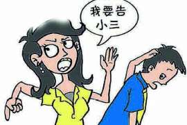 西宁婚外情调查